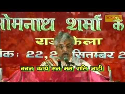 Sunderkand...by Pt. Somnath sharma..07.