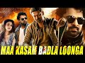 Maa Kasam Badla Loonga Full South Indian Movie Hindi Dubbed | Prabhas Movies In Hindi Dubbed Full