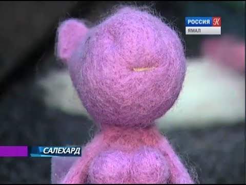 Мастер класс по валянию шерсти йорк Мастер класс по валянию шерсти йорк