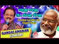 Gangai Amaran Concert | Varudhu Varudhu Song | Thoongathey Thambi Thoongathey Movie Songs