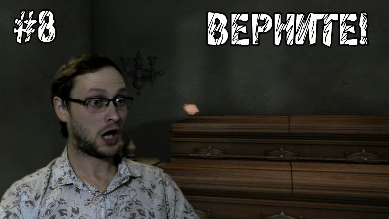 Прохождение Игры Шорох Режиссерская Версия Прохождение Игры Шорох Режиссерская Версия