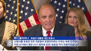11. 19 .20 KBS America News