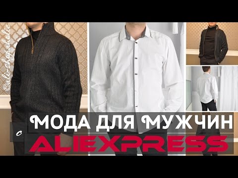Интернет Магазин Мужской Одежды Из Китая