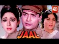 Jaal {HD} Full Hindi Movie | Biswajeet, Mala Singh, Nirupa Roy & Sujit Kumar | Superhit Hindi Movie