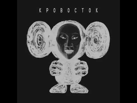 Кровосток - ЧБ (2018) скачать торрент в свободном доступе КРОВОСТОК official (18) ВКонтакте