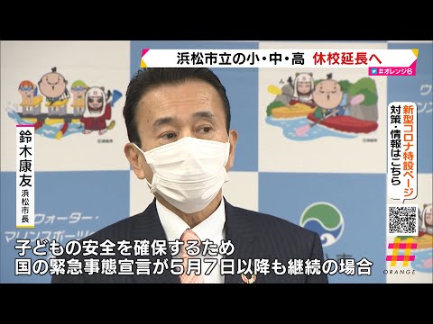 新型コロナ 東京都で新たに161人の感染確認／紫外線や湿気にコロナ減少効果・・・米政府がデータ発表／浜松市立の小・中…他