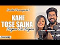 Kahe Tose Sajna X Sajna Ve Sajna | Full Song | Sachet Parampara New Song | Kahe Tose Sajna Unplugged