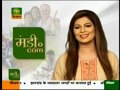 Mandi.com: 14th October 2018 Episode 164