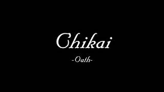 Kingdom Hearts Iii Chikai Oath Romaji Kingdom Hearts Iii Chikai Oath Romaji