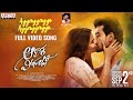 Sid Sriram's Ayyayayyo Video song | Aakasa Veedhullo on Sep 2nd | Gautham Krishna, Pujita | Judah S