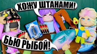 Уно, Но Карты - Картинки! Roblox Unofficial