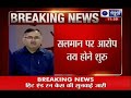 Hit and run case: Salman Khan charged with culpable homicide