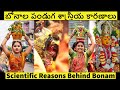Scientific reasons behind bonalu || bonalu festival explained || bonalu documentary telugu