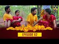 Kolam Kuttama Episode 62