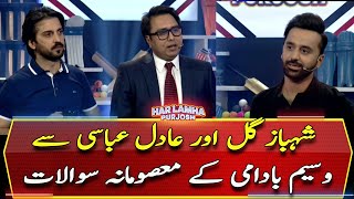 Waseem Badamis Masoomana Sawal With Adil Abbasi And Shahbaz Gill