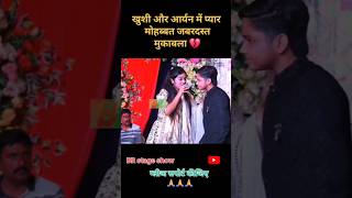 Khushi Kakkar Love Aryan Babu Stage Muqabla