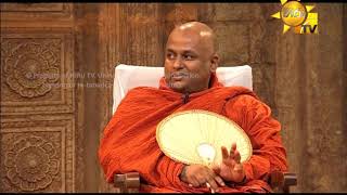 Hiru Dharma Pradeepaya - Dharma Sakachchawa | 2020-11-29