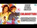 Adaraho Andama Video Song i Chilakkottudu  Movie Songs i DOLBY DIGITAL 5.1 AUDIO I Jagapathi Babu