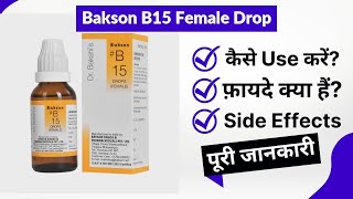 Bakson B15 Female Drop Uses In Hindi Side Effects Review