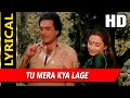 Tu Mera Kya Lage With Lyrics | Kishore Kumar, Salma Agha | Oonche Log 1985 Song | Rajesh Khanna