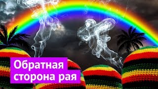 Видео Кури, бухай, отдыхай: Сент-Винсент и Гренадины от varlamov, Кингстаун, Сент-Винсент