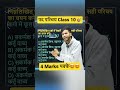 पद परिचय Class 10 Hindi Course A Short Trick😍Class 10 Hindi व्याकरण Short Trick🥹😍|Class 10 Short