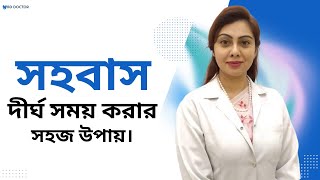 সহবস দরঘ সময করর উপয Sohobas Education.