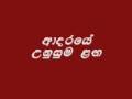 Download Adaraye Unusuma__Somathilaka_Jayamaha MP3 song and Music Video
