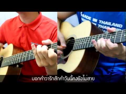 Ewery : บางสิ่ง(ที่...ไป) cover by พี่แว่น thumb
