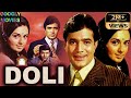 Doli (1969) | डोली | Hindi Movie | Rajesh Khanna | Babita Kapoor | Prem Chopra | Old Is Gold Movies