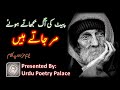 Mazdoor day Urdu Poetry | Labor day Urdu Poetry | youm e mazdoor Poetry | Labour day Urdu poetry
