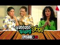 Nonawaruni Mahathwaruni Episode 94