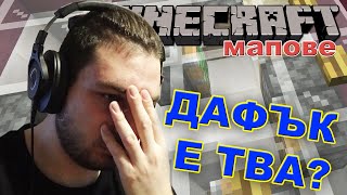 Къде Беше Босът ?