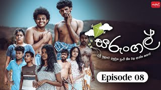 Sarungal | Episode 08