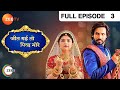 Jeet Gayi Toh Piyaa Morre - Thriller Tv Serial - Full Epi - 3 - Yesha Rughani, Krip Suri Zee TV