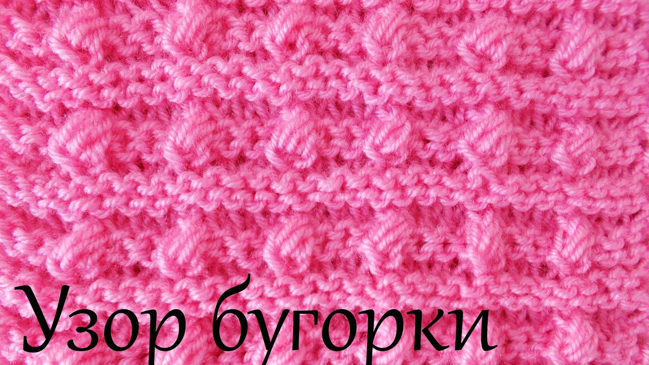 Вязание на спицах #2 - Узор Узелки, Ежик или Кукурузка 77 Вязание на спицах #2 - Узор Узелки, Ежик или Кукурузка 65