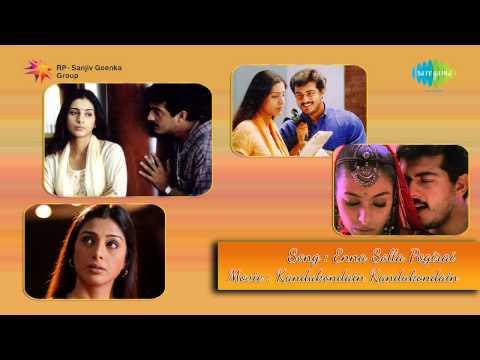 Kandukondein Kandukondein | Enna Solla Pogirai song