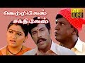 Vetrivel Sakthivel | Sathyaraj,Sibiraj,Kushboo,Vadivelu | Superhit Tamil Comedy Movie HD