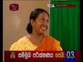 Sandagala Thanna (8) - 29-01-2020