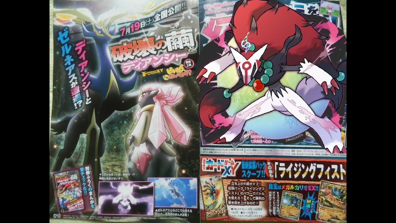... LEAK - MEGA...