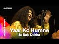 Yaar Ko Humne Ja Baja Dekha | Abida Parveen | Dhaka International FolkFest 2015