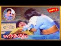 Bangaru Chellelu Telugu Full Movie || Part-9 || Shoban Babu, Sridevi, Jayasudha || Patha Cinemalu