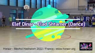 Elef Dinar - אלף דינר Elad Shtamer - אלעד שטמר Mechol Hashalom 2022 Dance - ריקוד
