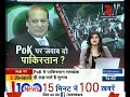 World Wants An Answer From Pakistan On Pok World Wants An Answer From Pakistan On Pok