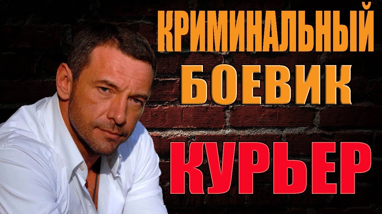 Новый русский боевик 2017 год Новый русский боевик 2017 год
