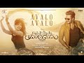 Avalo Avalo Video Song | Vasantha Mullai | Simha | Arya | Rajesh Murugesan | Ramanan Purushothama