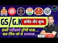 GS-GK for EMRS | NVS | RAILWAY | POLICE | UPSSSC | Music & Dance -01