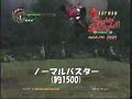 DMC4 エキドナ バスター比較