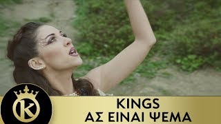 Kings - As Einai Psema
