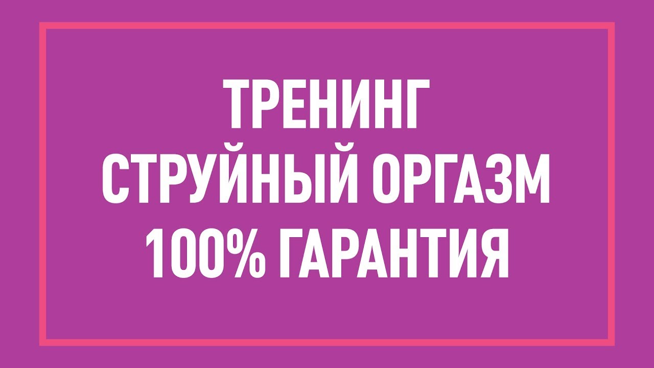 Лесбиянки в чулках во время секса получают свою порцию струйного оргазма